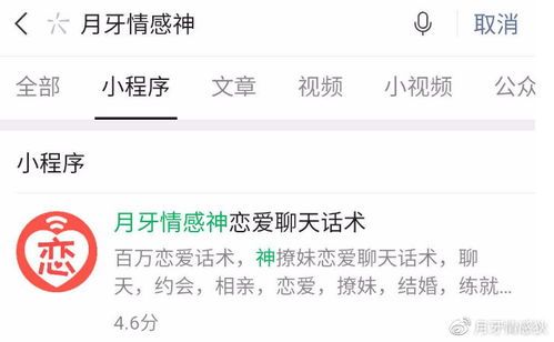 28岁程序员Alex通过3个月目标训练，约会邀约成功率从12%提升至35%。