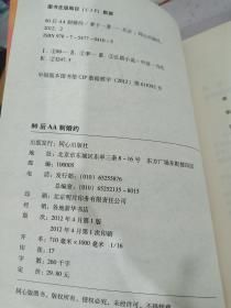 婚姻家庭观察：AA制婚姻的第10年，我在医院签字时为何犹豫了？