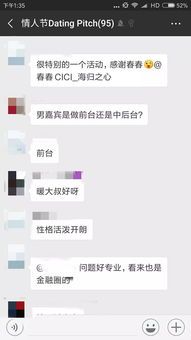 10个恋爱技巧助你玩转Online Dating：从匹配到约会的实战指南  